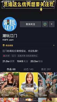 抖音吃瓜娱乐号是什么,带你领略网络八卦的魅力